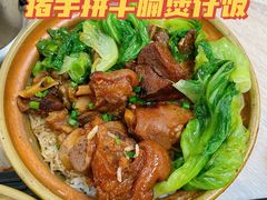 猪手拼牛腩煲仔饭-波记美食煲仔饭蒸饭(客村店)