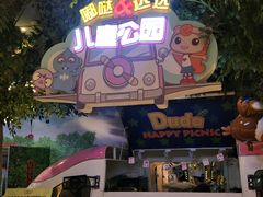 -Duda&Dada嘟哒和达达儿童公园(凯德mall新都心店)