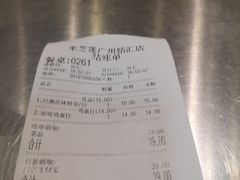账单-美芝莲(钻汇广场店)