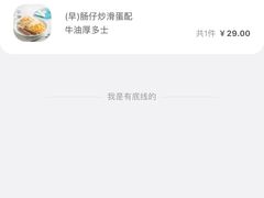 -敏华冰厅(平安金融中心店)