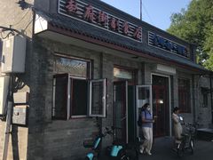 -赵府街副食店