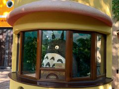 -三鹰之森吉卜力美术馆