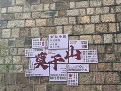 -莫干山风景区