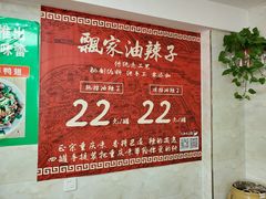 -人和水上飘(第一家店)