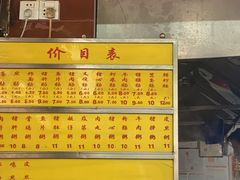 -源记肠粉(华贵路店)