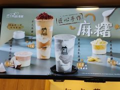 -TPLUS茶家(浦电路店)