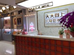点击看大图 -天天向上儿童摄影(新华创意产业园店)