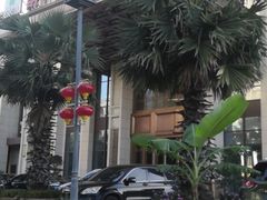 -皇马假日醉海南大酒店·假日一品派茶楼(秀英店)