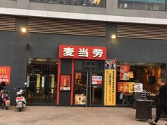 门面-麦当劳(得来速店)