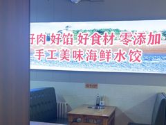 -田记自助海鲜饺子