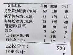 -漓江又一軒·广西菜·桂林米粉(梅林店)