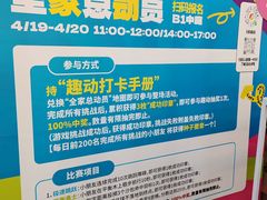 -枫蓝国际购物中心