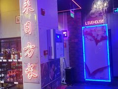 -唱吧麦颂KTV(马驹桥店)