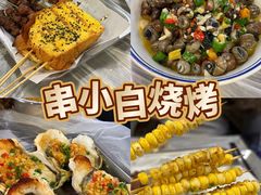-串小白烧烤(金沙洲店)