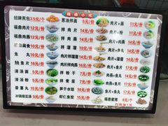 菜单-煎意浓·吴记煎包(交通路店)