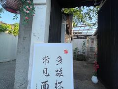 -丁来兴酒店(西街店)