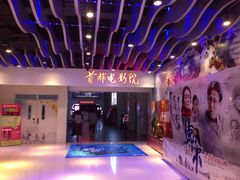 门面-首都电影院(天津店 中国巨幕)