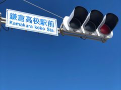 -灌篮高手动画打卡地