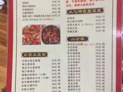 菜单-桃姐农庄老字号(从化温泉店)