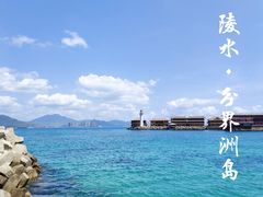 -海南分界洲岛旅游区