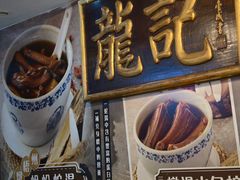 -龍記飯店