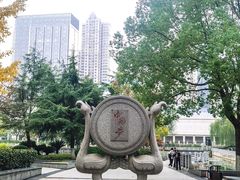 -后襄河公园