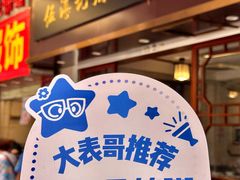 -伍湛记 · 广州老字号(龙津中路店)