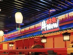 -牛New寿喜烧(金鹰世界店)