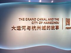 -中国京杭大运河博物馆
