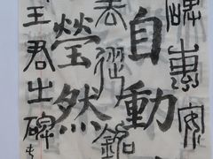 -思南书局(复兴中路店)
