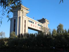 -绥芬河国门景区