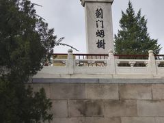 -元大都城垣遗址公园
