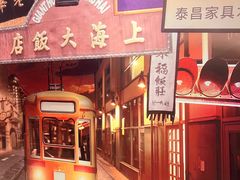 -和颐至尊酒店(上海人民广场南京路步行街店)