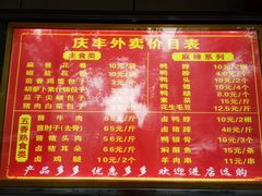 -庆丰包子铺(大屯路店)