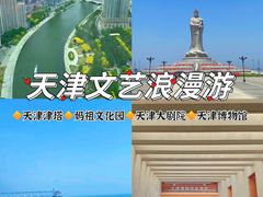 -天津妈祖文化园