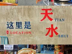 -胖子鱼·天水麻辣鱼火锅(秦州407店)