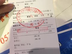 账单-老德祥酒店(德兴店)