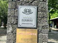 -海口火山口国家地质公园