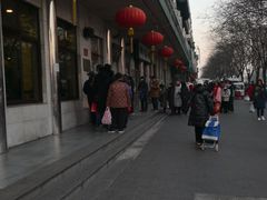 -年记·兴顺斋 牛街清真熟食小吃店