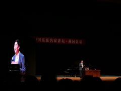 -北京大学百年讲堂
