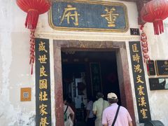 -董府·古宅餐厅