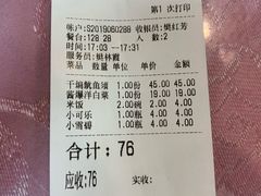 账单-昱德来·天津菜(河西店)