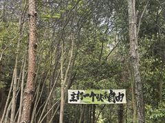 -鄣山大峡谷