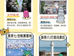 -日照灯塔风景区