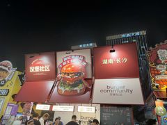 -龙湖杭州滨江天街