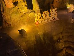 -宝晶宫旅游景区