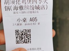 -凤兴鸡煲(宝安海雅店)