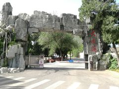 -阳台山自然风景区