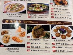 -金华安大酒楼·老牌潮菜·粤式茶点(东方国际店)
