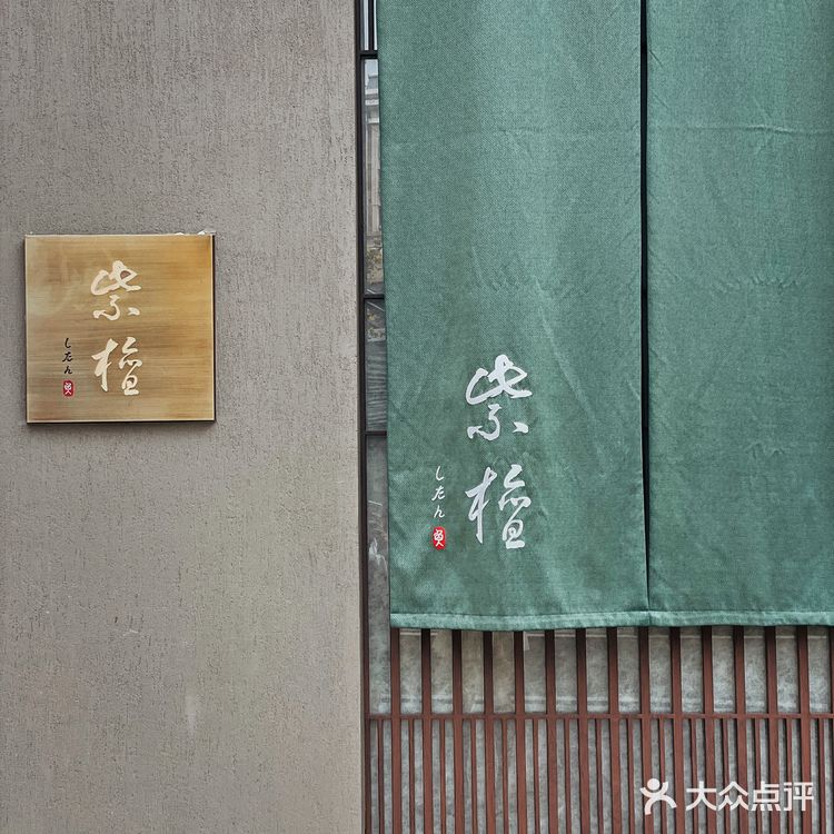 每一口都给你极致享受的
omakase